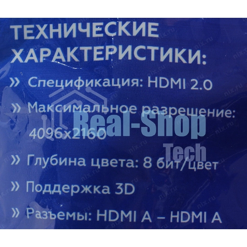Кабель HDMI C-HM-HM-7.5M Wize, 7.5 м, v.2.0, 19M/19M, позол.разъемы, экран, черный, пакет