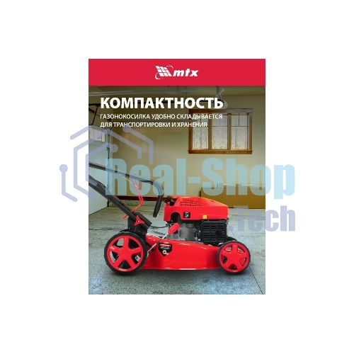 Газонокосилка бензиновая MTX GL41-K, 127 см3, 41 см, 40 л