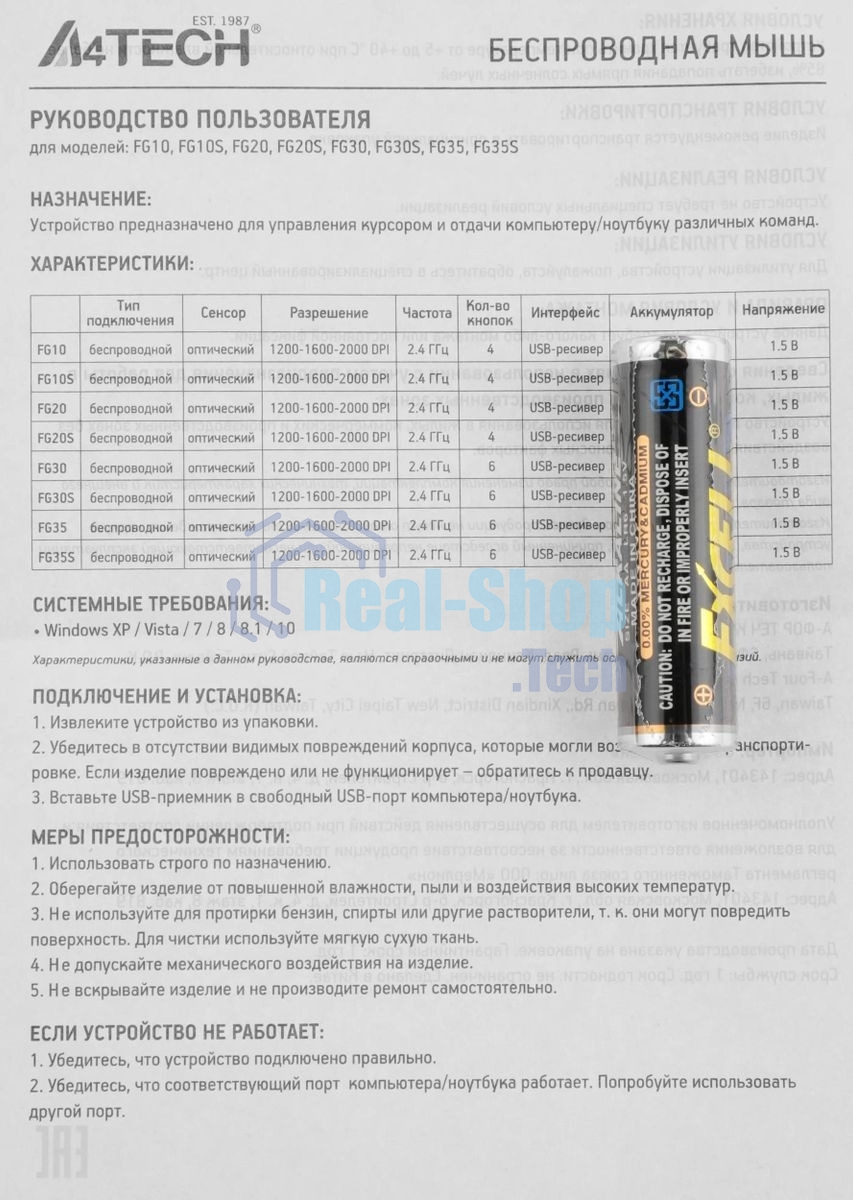 Мышь беспроводная A4Tech Fstyler FG35 серый/черный, 2000 dpi, радиоканал, USB, кнопки - 6