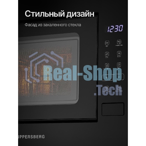 Встраиваемая микроволновая печь Kuppersberg HMW 620 B, объем 20 л, мощность 700 Вт, поворотный стол, High-Tech, 9 автоматических программ, гриль, сенсорное управление, черный