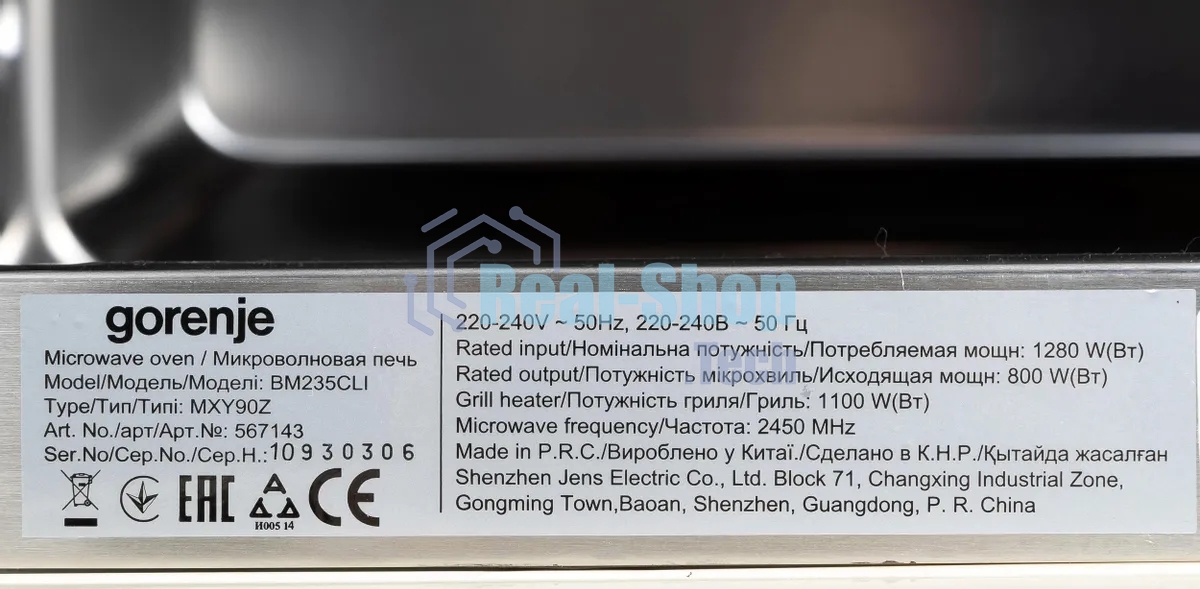 Встраиваемая микроволновая печь Gorenje BM235CLI бежевый, 23 л, 800 Вт, переключатели - поворотный механизм