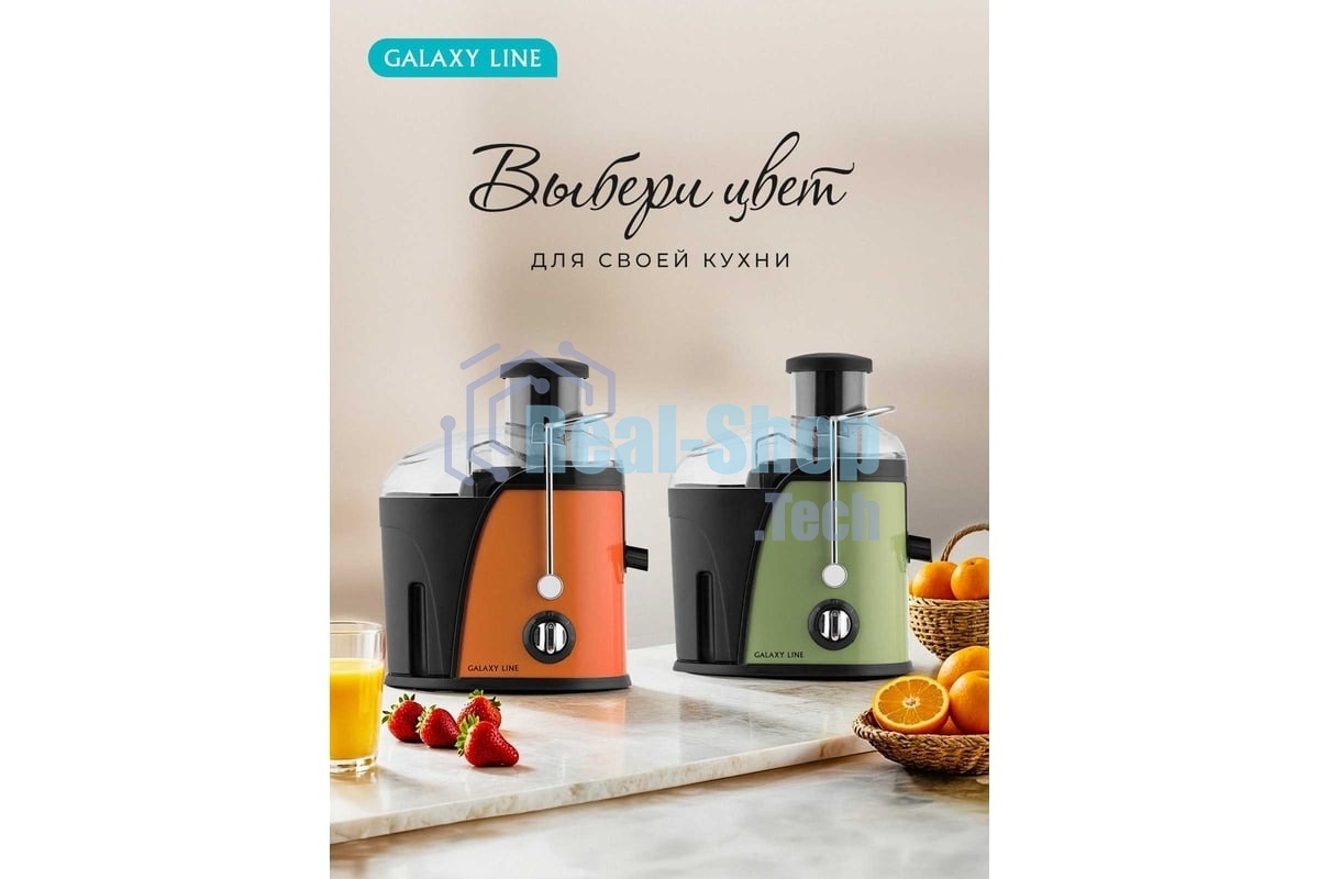 Соковыжималка GALAXY LINE GL 0814 оранжевый, центробежная, 850 Вт, 550 мл, механическое