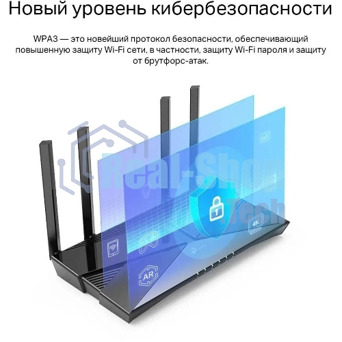 Двухдиапазонный Wi-Fi 6 роутер TP-Link Archer AX23 AX1800