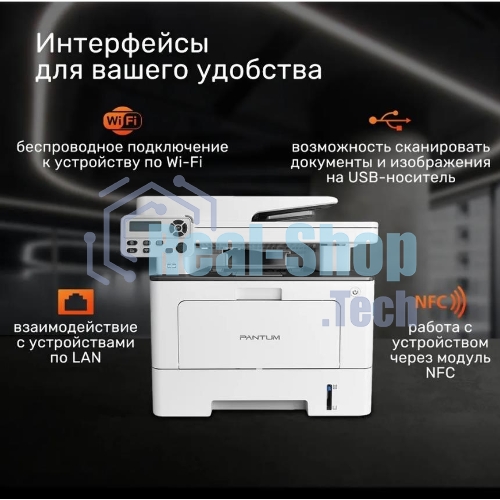 МФУ лазерное Pantum BM5100ADW, A4, ч/б, печ. до 40 стр/мин., скан. до 24 стр/мин., 1200x1200dpi, USB, RJ-45, Wi-Fi, проектная модель