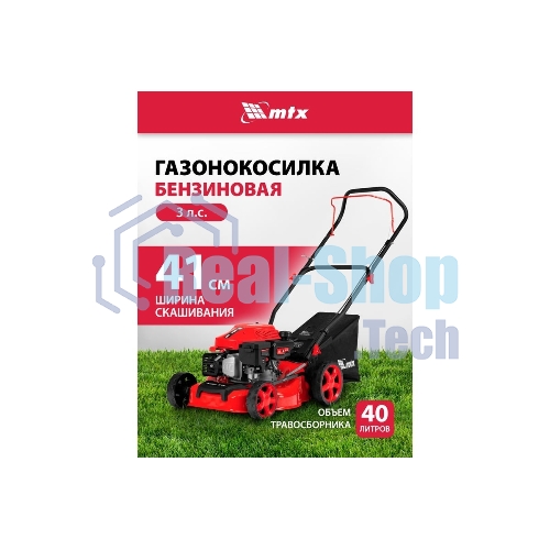 Газонокосилка бензиновая MTX GL41-K, 127 см3, 41 см, 40 л