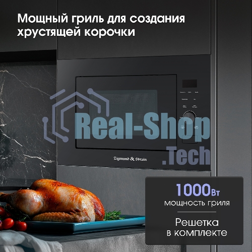 Встраиваемая микроволновая печь Zigmund & Shtain BMO 24 B черный, 25 л, 900 Вт, переключатели - сенсор/поворотный механизм