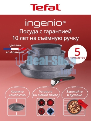 Набор посуды Tefal L3969053