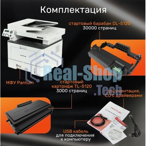МФУ лазерное Pantum BM5100ADW, A4, ч/б, печ. до 40 стр/мин., скан. до 24 стр/мин., 1200x1200dpi, USB, RJ-45, Wi-Fi, проектная модель