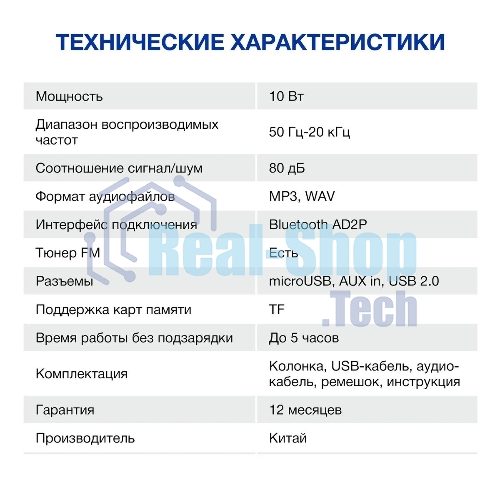 Колонка портативная Hyundai H-PAC220 черный/голубой 10W 1.0 BT/3.5Jack/USB