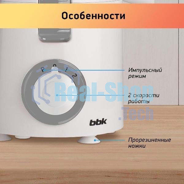 Соковыжималка BBK JC060-H21 серый/белый, центробежная, 550 Вт, механическое