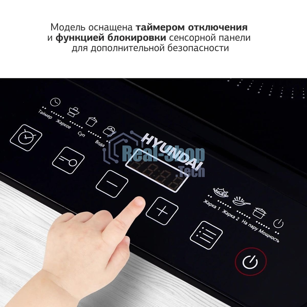 Плита настольная электрическая Hyundai HYC-0106 черный, 1.4 кВт, индукция, конфорки - 1, стеклокерамика, сенсор