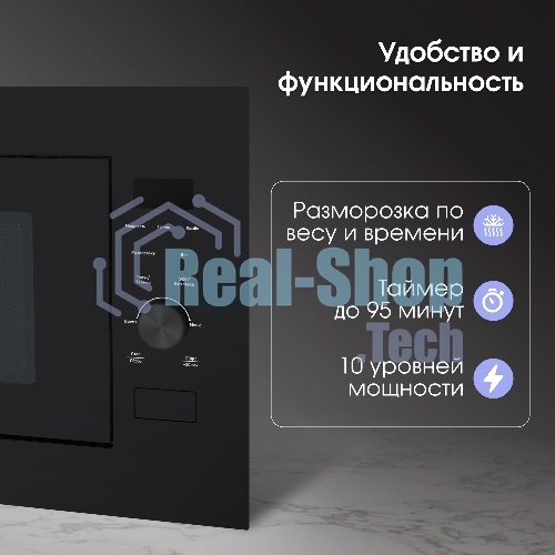Встраиваемая микроволновая печь Zigmund & Shtain BMO 24 B черный, 25 л, 900 Вт, переключатели - сенсор/поворотный механизм