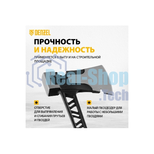Топор цельнокованый Denzel 600 г, двухкомпонентная обрезиненная рукоятка