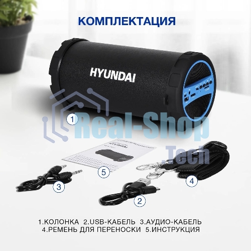 Колонка портативная Hyundai H-PAC220 черный/голубой 10W 1.0 BT/3.5Jack/USB