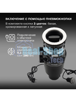 Измельчитель Hyundai HFWD 10390 390Вт черный/черный