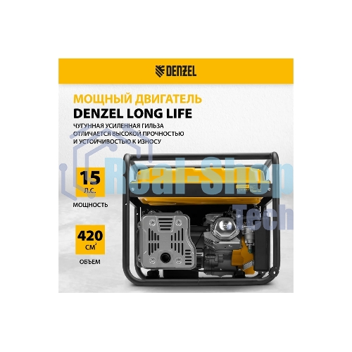 Электрогенератор бензиновый Denzel PS 80 E-3, 6.5 кВт, 85 дБ, 87 кг