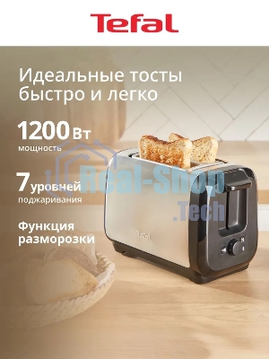 Тостер Tefal Express Metal TT5S1DE0 серебристый/чёрный, 1200 Вт, 2 слота