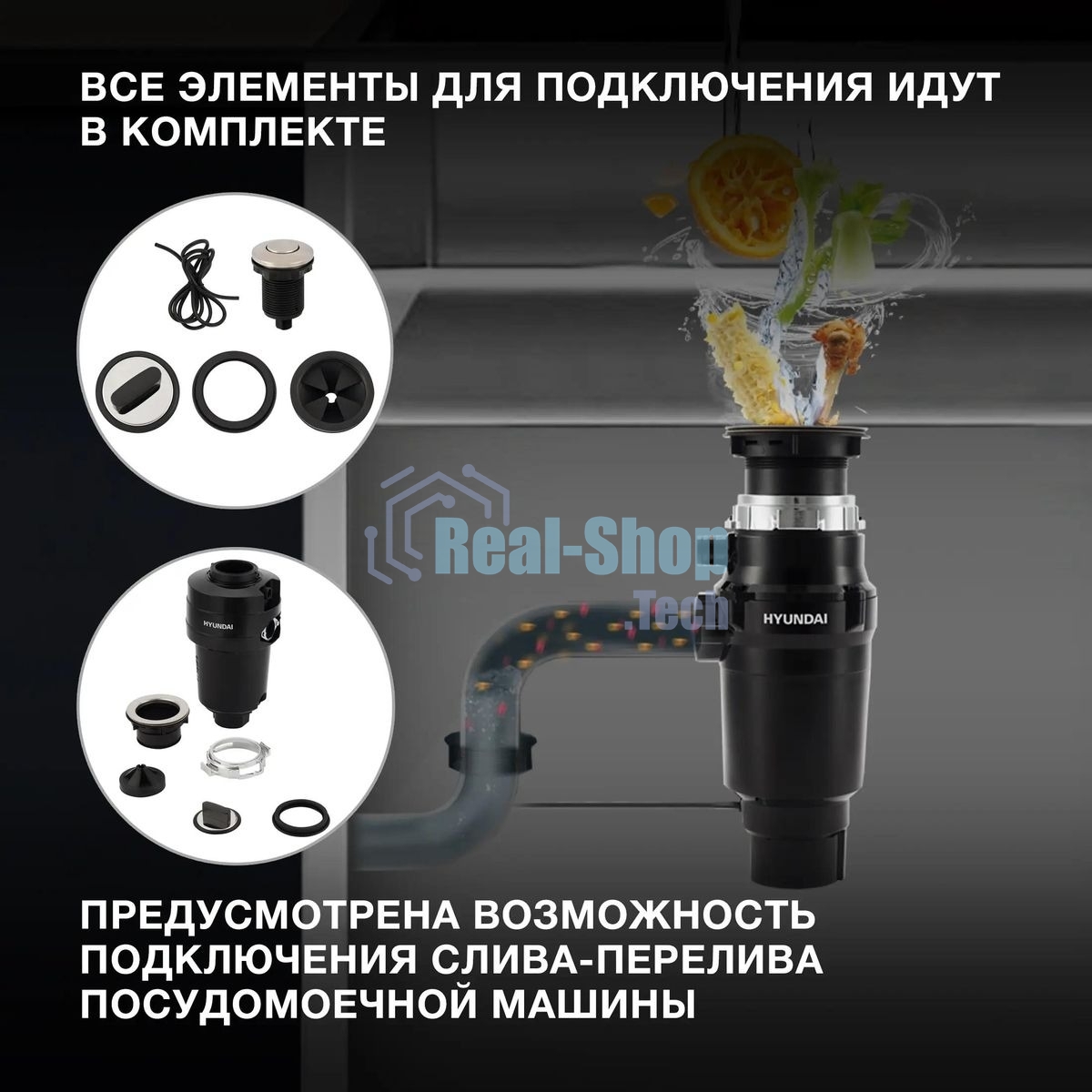 Измельчитель Hyundai HFWD 10390 390Вт черный/черный