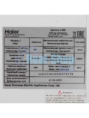 Водонагреватель электрический Haier ES30V-EQ1 белый, накопительный, 30 л, 1,5 кВт