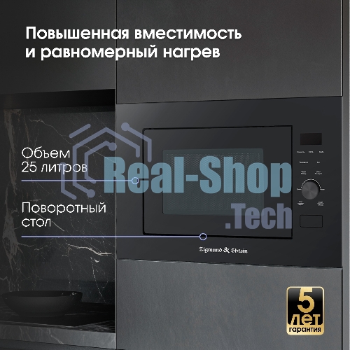 Встраиваемая микроволновая печь Zigmund & Shtain BMO 24 B черный, 25 л, 900 Вт, переключатели - сенсор/поворотный механизм