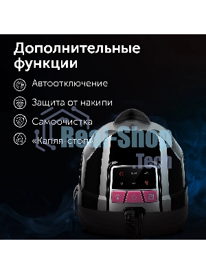 Парогенератор Red Solution RSS-5907 черный/фиолетовый, 2400 Вт, 120 г/мин, 250 г/мин, 1700 мл