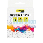 Восковые мелки Silwerhof Color, круглые, 18 цветов, длина 80мм, диаметр 8мм, картонная коробка с европодвесом