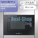 Встраиваемая микроволновая печь Zigmund & Shtain BMO 24 B черный, 25 л, 900 Вт, переключатели - сенсор/поворотный механизм