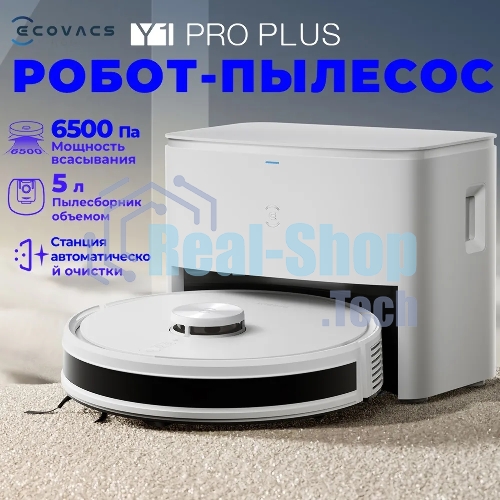 (Распродажа) Робот-пылесос ECOVACS DLX32 Y1 Pro Plus белый