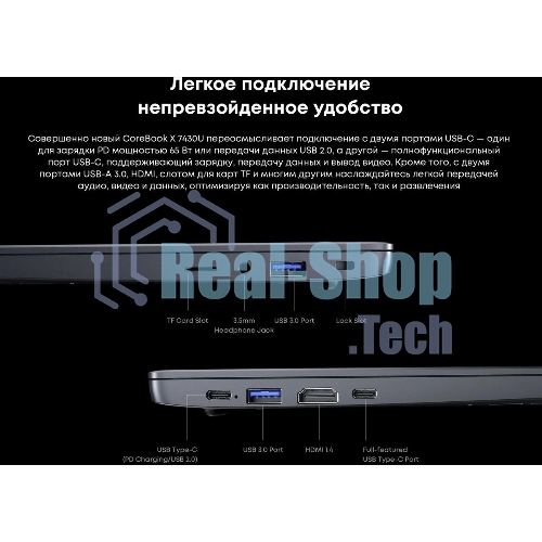 Ноутбук CHUWI CoreBook X 14