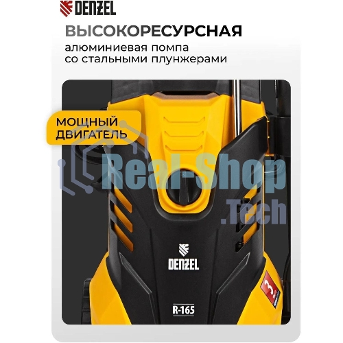 Моечная машина высокого давления Denzel R-165D, 2200 Вт, 165 бар, 58235