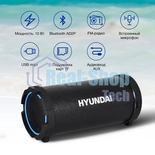 Колонка портативная Hyundai H-PAC220 черный/голубой 10W 1.0 BT/3.5Jack/USB