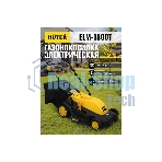 Газонокосилка электрическая Huter ELM-1800, от сети, 1800 Вт