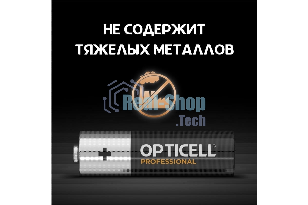 Батарея Opticell Professional AA AA (8шт) блистер