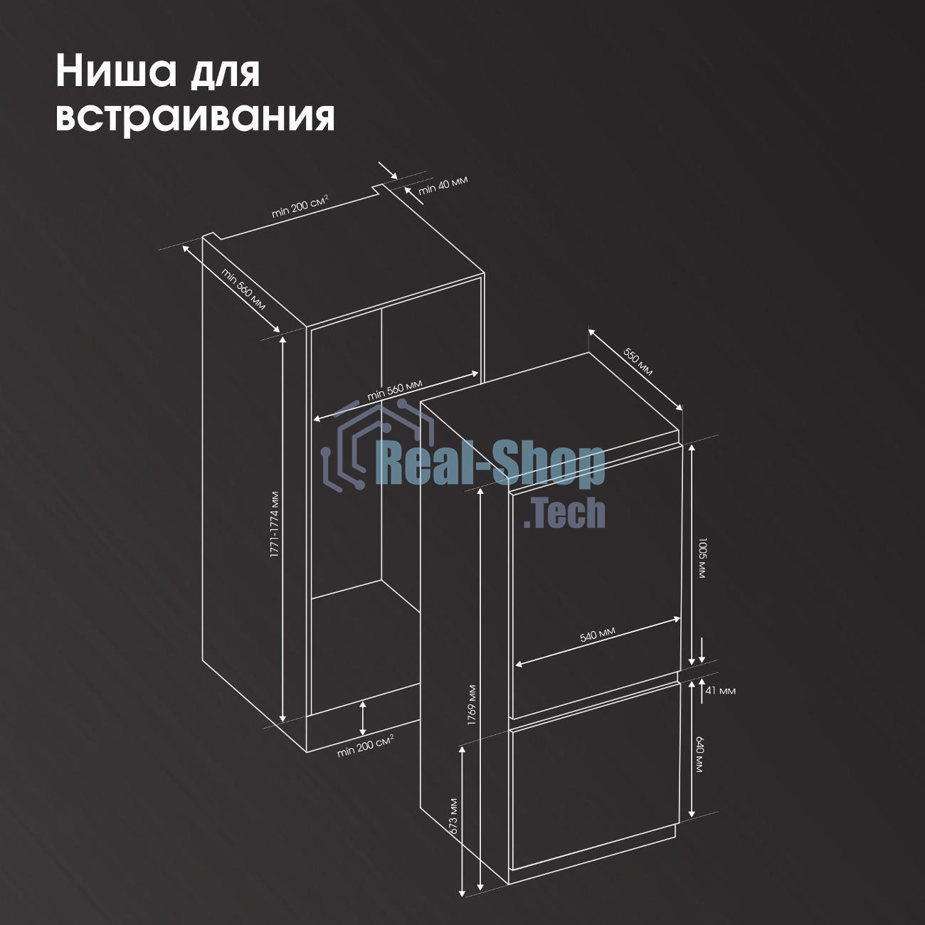 Встраиваемый холодильник Zigmund & Shtain BR 24 X