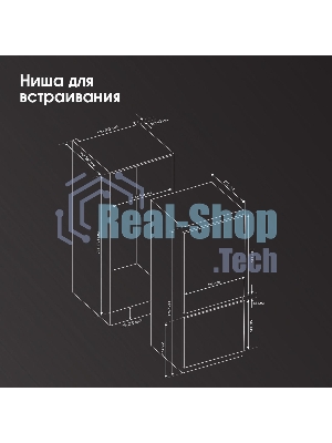 Встраиваемый холодильник Zigmund & Shtain BR 24 X
