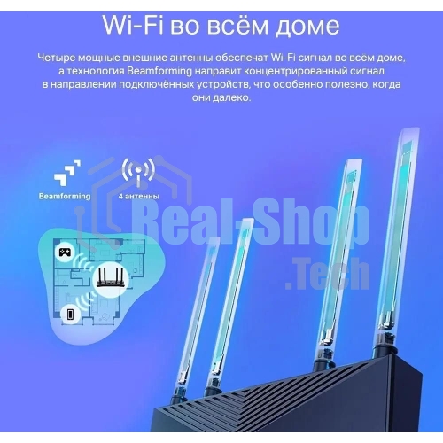 Двухдиапазонный Wi-Fi 6 роутер TP-Link Archer AX23 AX1800