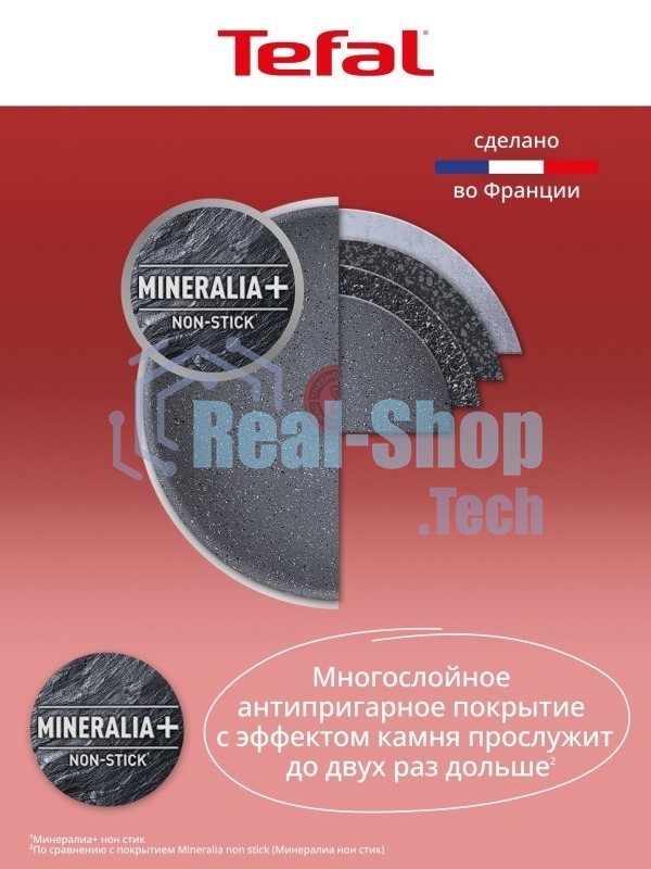Набор посуды Tefal L3969053