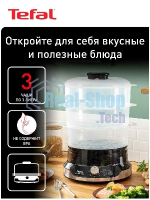 Пароварка Tefal VC204810 черный, 9 л, ярусы - 3, 800 Вт, механическое