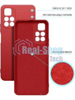 Чехол (клип-кейс) BORASCO Microfiber Case, для Xiaomi Poco M4 Pro, красный