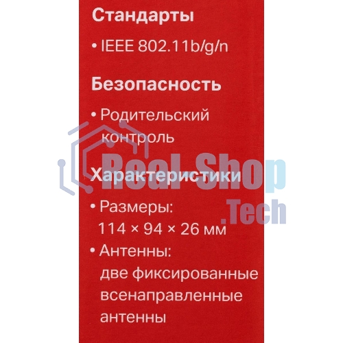 Роутер Mercusys 300Mbps Multi-Mode Wireless N Router, 2× Fixed External Antennas, 2× 10/100 Mbps LAN Ports, 1× 10/100 Mbps WAN Port, FEATURE: Access Point Mode, WPS/Reset Button, IPTV, IPv6, Beamforming, MU-MIMO, Parental Controls, Guest Network