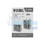 Блок автоматического запуска Denzel PS-120TS
