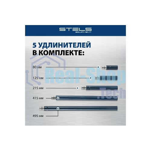 Растяжка гидравлическая Stels 51354 4 т, набор из 17 предметов, 7 сменных насадок, в пласт. кейсе