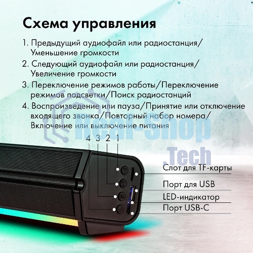 Саундбар GMNG GG-SP100UB 2.0 10Вт черный