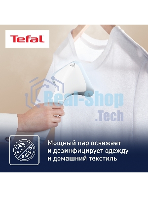 Отпариватель Tefal IT2R04F1 белый, 1960 Вт, 40 г/мин, 1300 мл