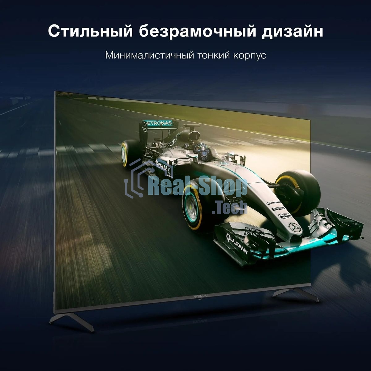 Телевизор Hyundai 65