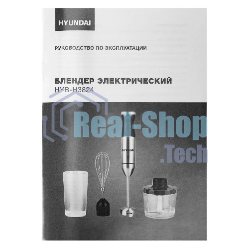 Блендер погружной Hyundai HYB-H3824 800 Вт, серебристый/черный