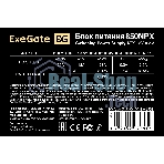 Блок питания ExeGate 850NPX (EX292244RUS-S), 850Вт, 120мм, черный