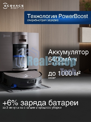 Робот-пылесос Ecovacs Deebot X11 OmniCyclone черный/коричневый, 6400 мА*ч Li-Ion, уборка сухая/влажная, пылесборник контейнер 0.22 л