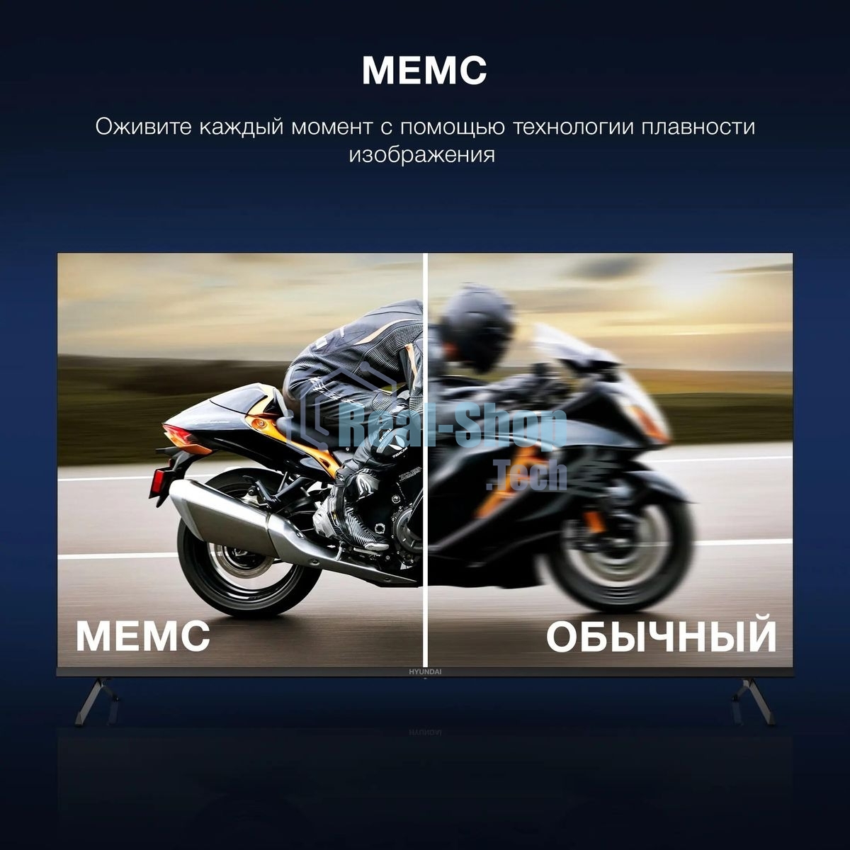 Телевизор Hyundai 65