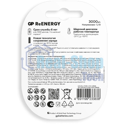 Аккумулятор GP 300DHC D NiMH 3000mAh (2шт)